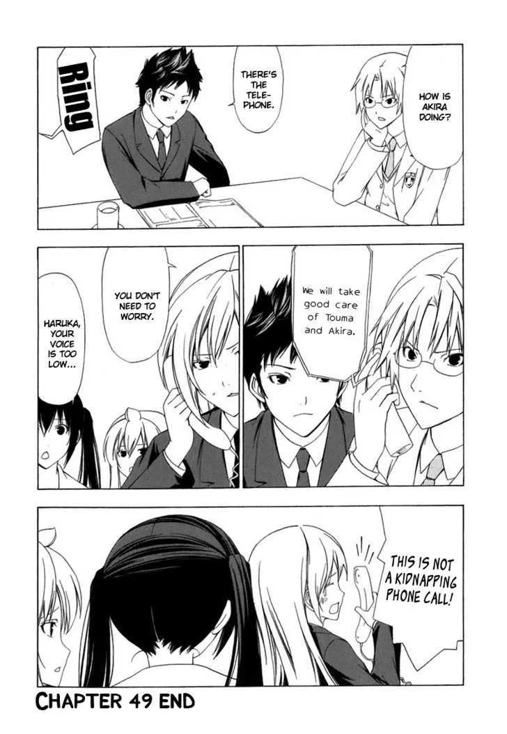 Minami-Ke Kainu Manga Chapter 49 Page 8