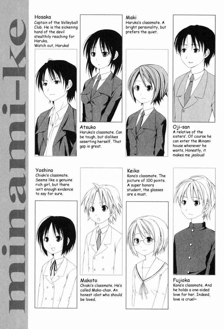 Minami-Ke Kainu Manga Chapter 0 Page 11