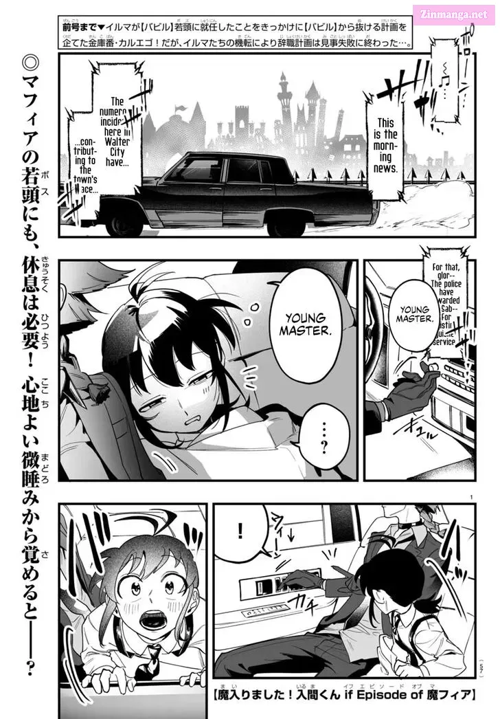 Mairimashita! Iruma-kun if - Episode of Mafia Kainu Manga Chapter 3 Page 2