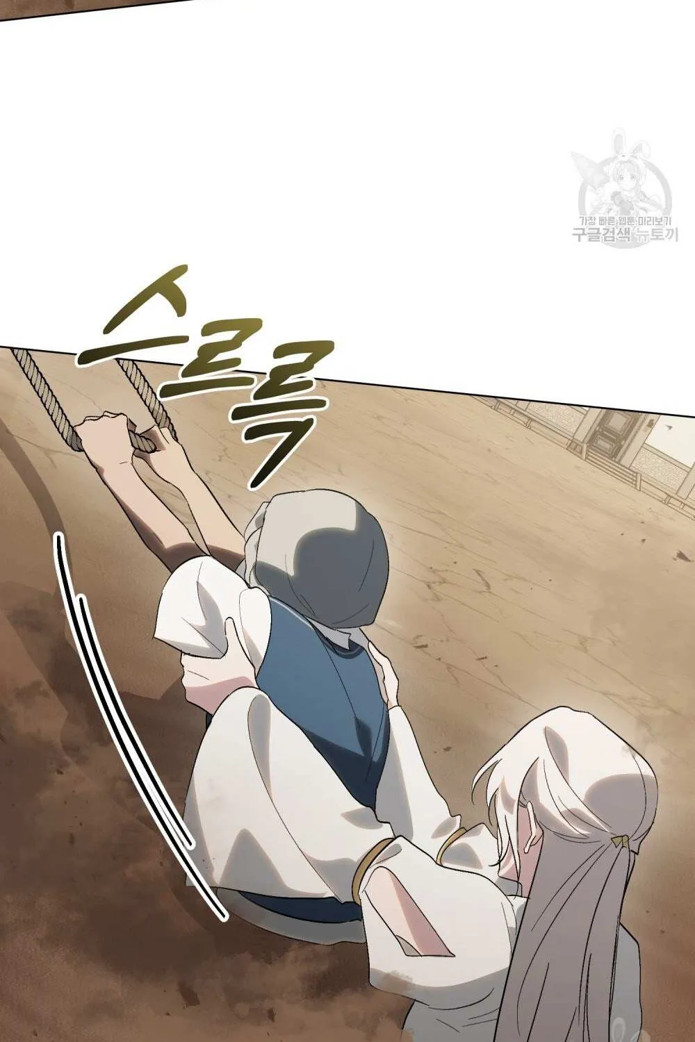 Kissing with God’s Eyes Covered Kainu Manga Chapter 19 Page 27