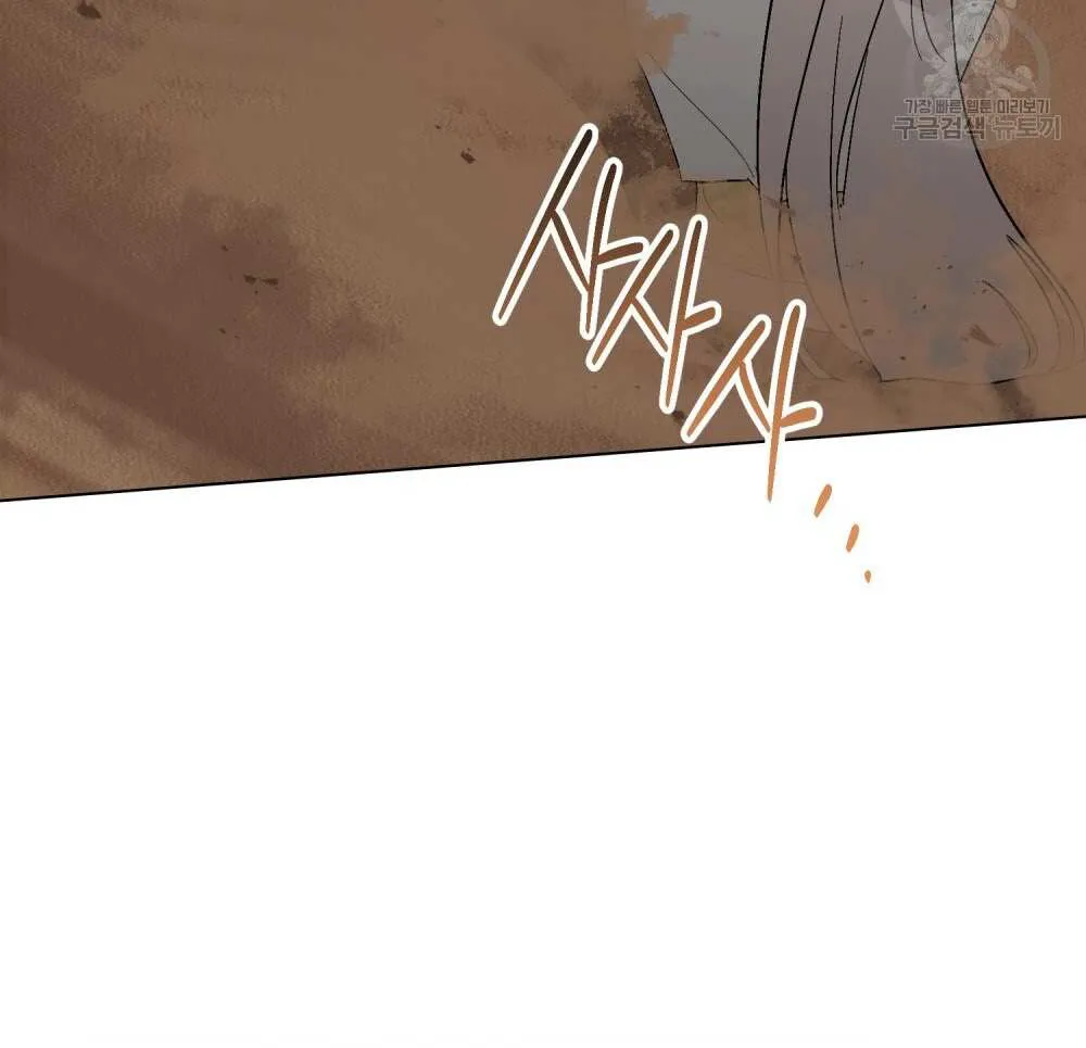 Kissing with God’s Eyes Covered Kainu Manga Chapter 19 Page 28