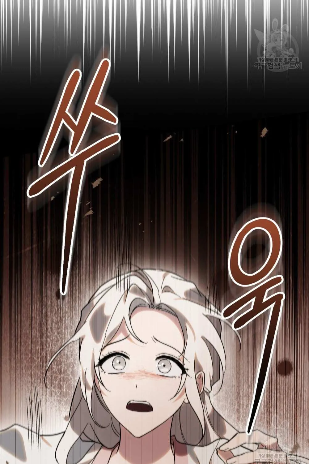 Kissing with God’s Eyes Covered Kainu Manga Chapter 19 Page 30