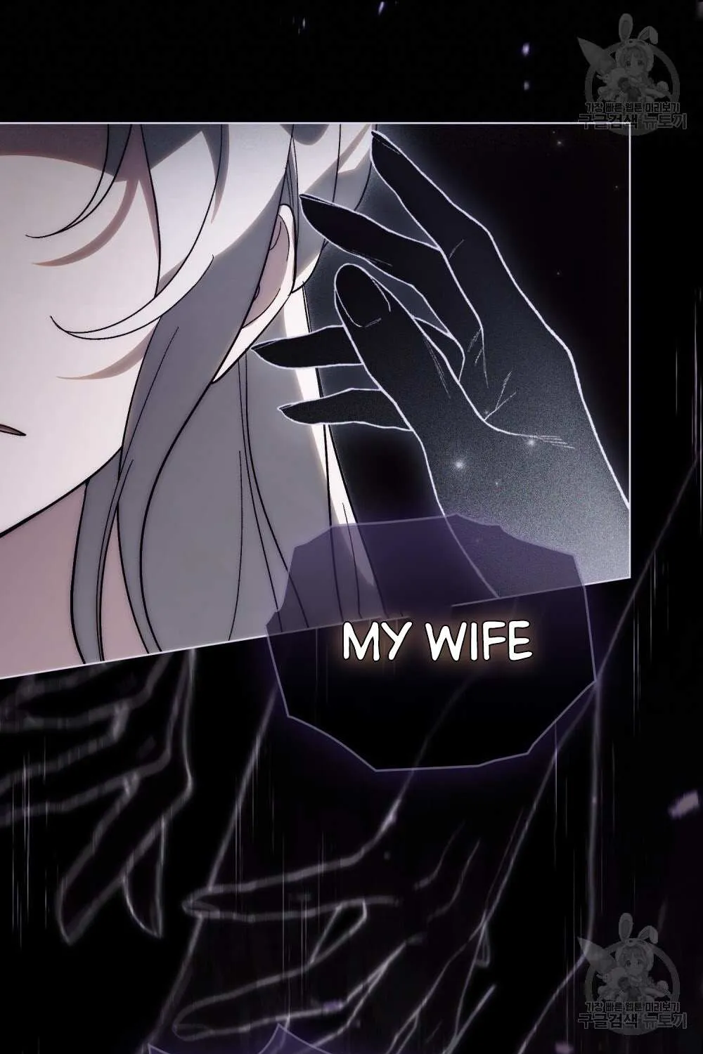 Kissing with God’s Eyes Covered Kainu Manga Chapter 19 Page 53