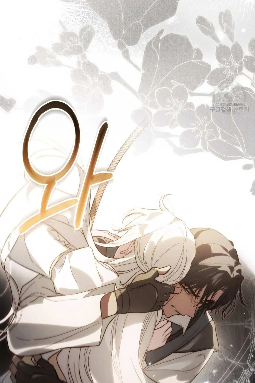 Kissing with God’s Eyes Covered Kainu Manga Chapter 19 Page 69