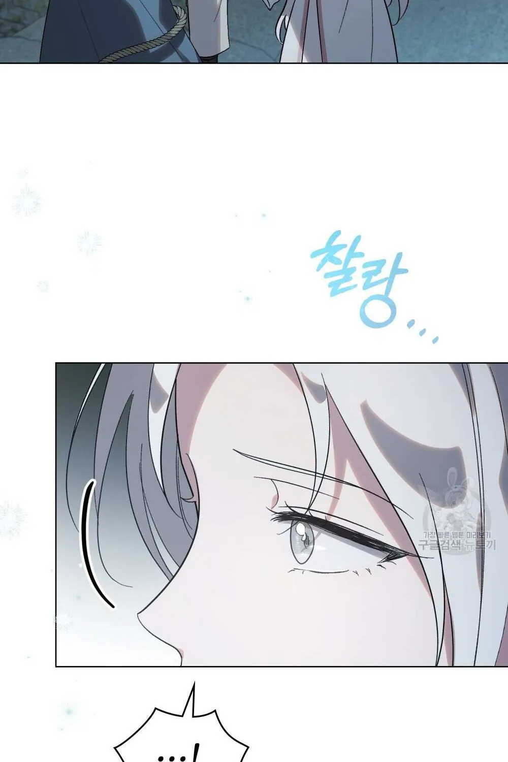 Kissing with God’s Eyes Covered Kainu Manga Chapter 19 Page 95