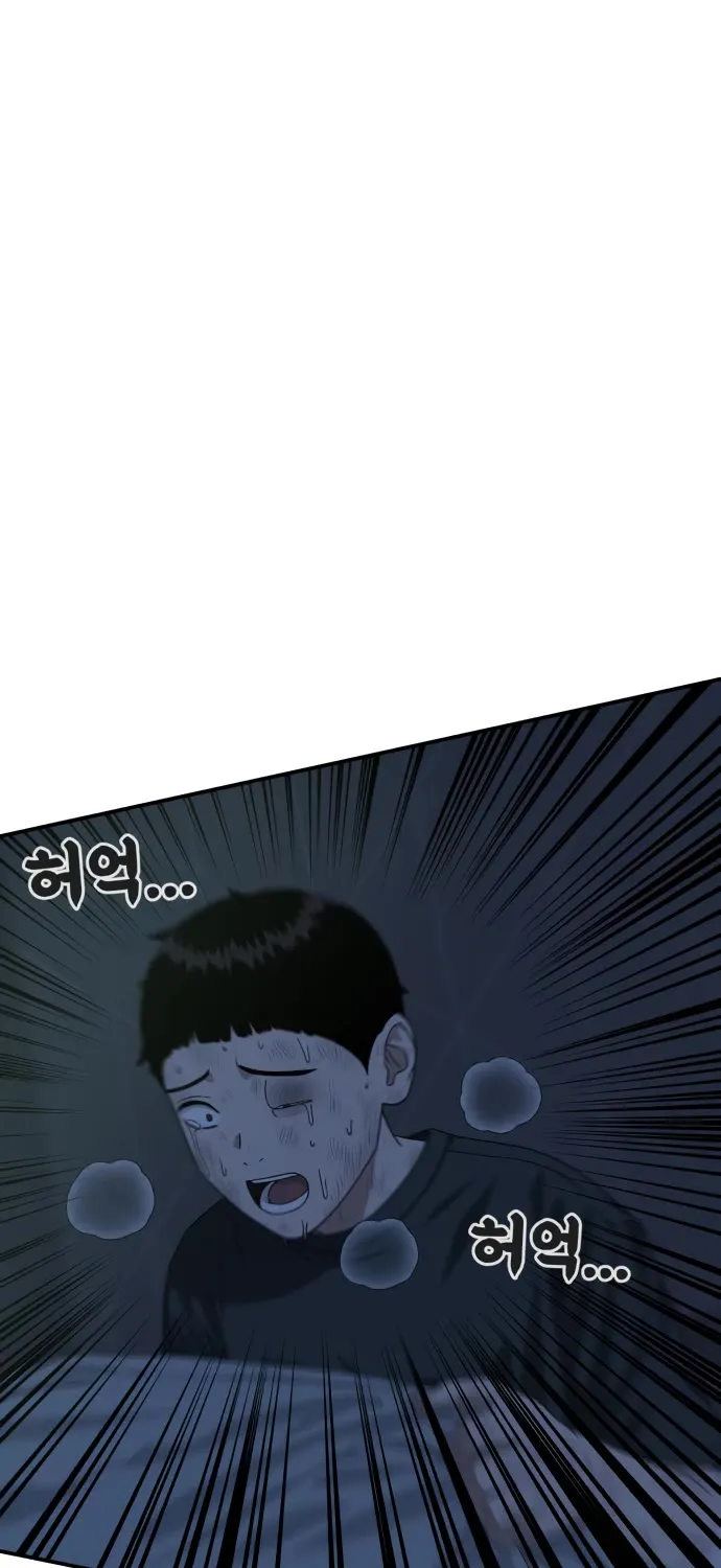Top 1 Fighting Tutoring Kainu Manga Chapter 53 Page 96
