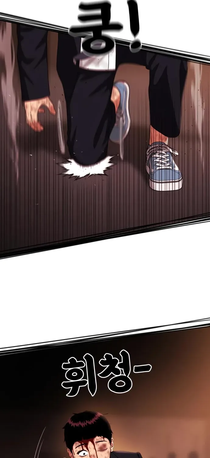 Top 1 Fighting Tutoring Kainu Manga Chapter 52 Page 23