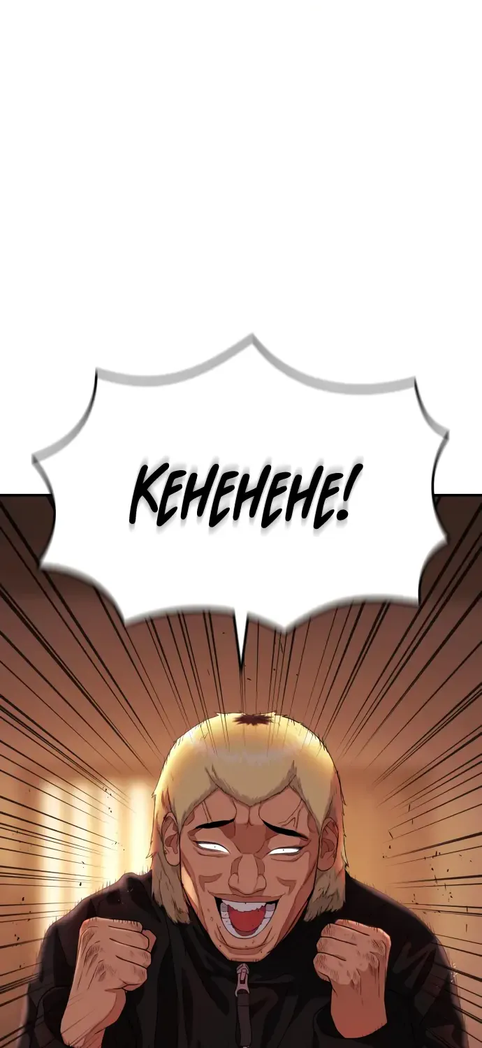 Top 1 Fighting Tutoring Kainu Manga Chapter 51 Page 61