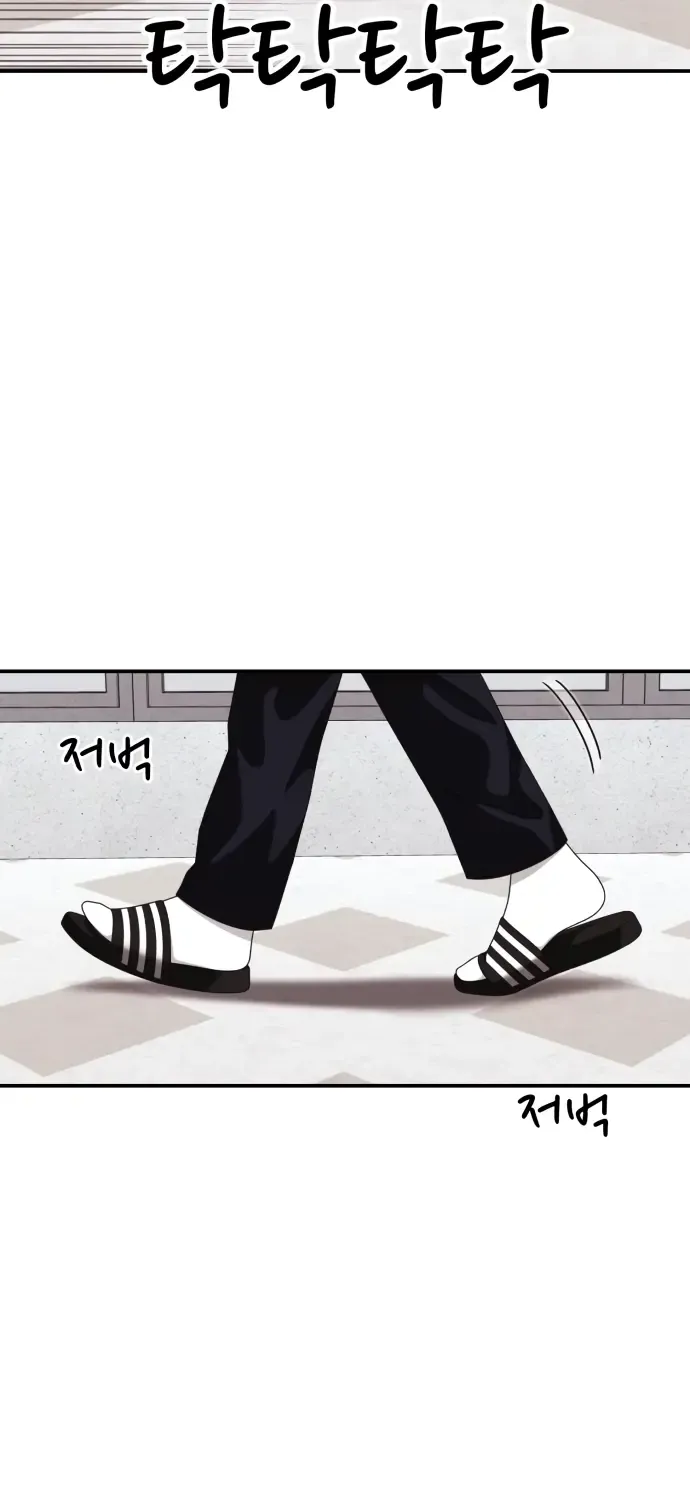 Top 1 Fighting Tutoring Kainu Manga Chapter 48 Page 5