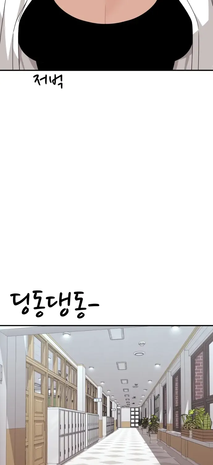 Top 1 Fighting Tutoring Kainu Manga Chapter 48 Page 39