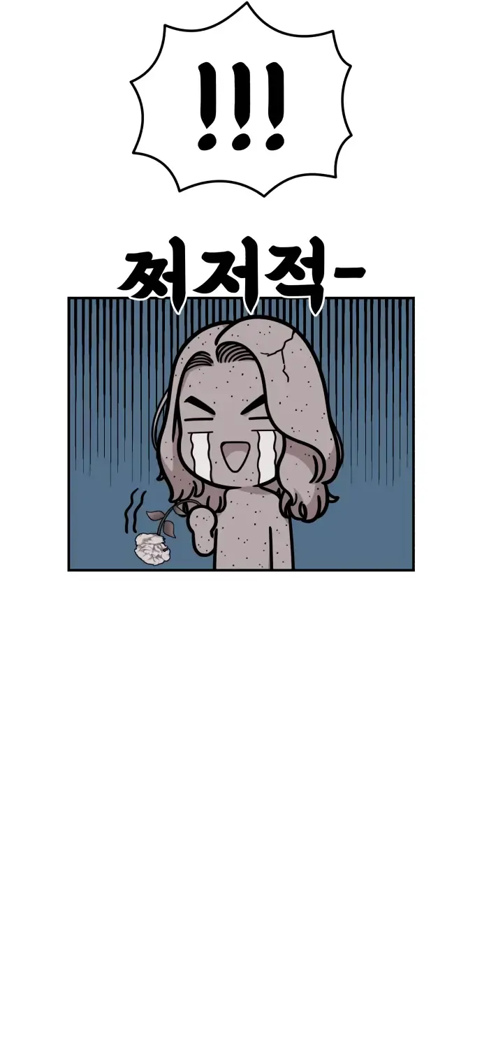 Top 1 Fighting Tutoring Kainu Manga Chapter 47 Page 50