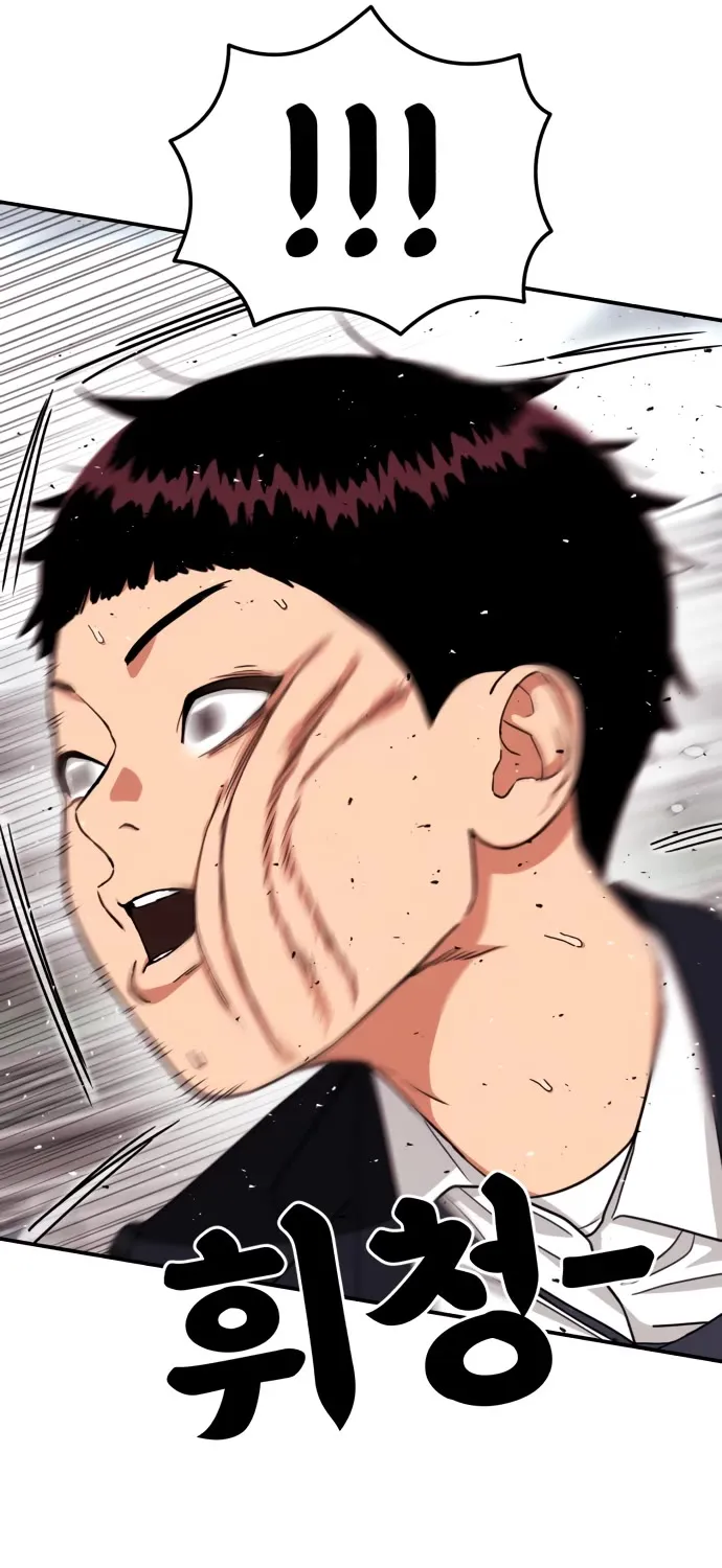 Top 1 Fighting Tutoring Kainu Manga Chapter 45 Page 32