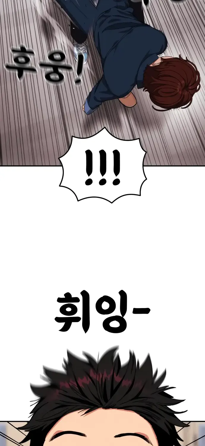 Top 1 Fighting Tutoring Kainu Manga Chapter 44 Page 39