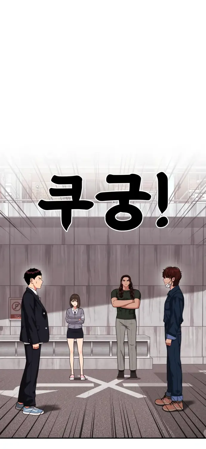 Top 1 Fighting Tutoring Kainu Manga Chapter 44 Page 93