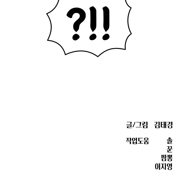 Top 1 Fighting Tutoring Kainu Manga Chapter 43 Page 92