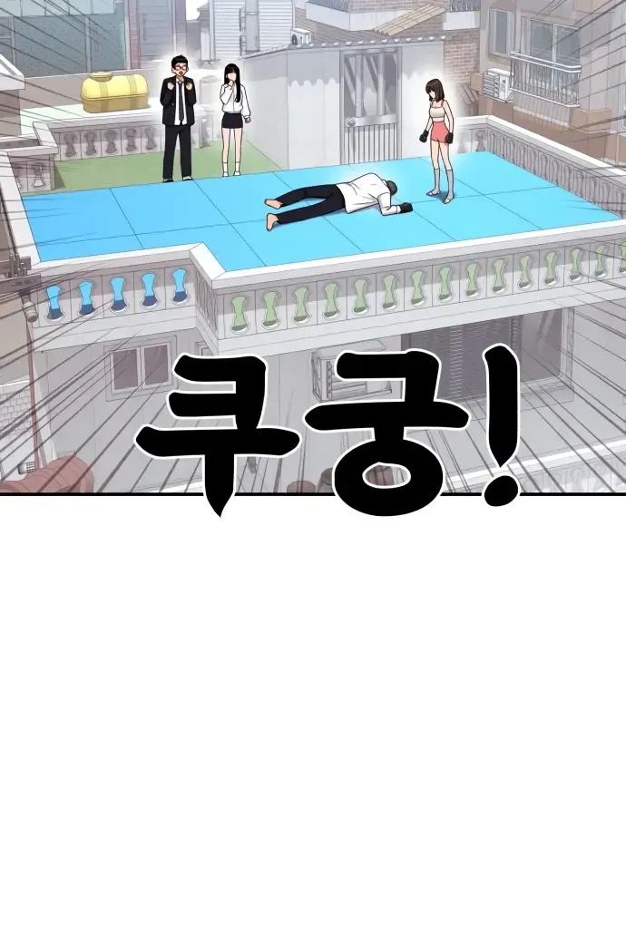 Top 1 Fighting Tutoring Kainu Manga Chapter 42 Page 100