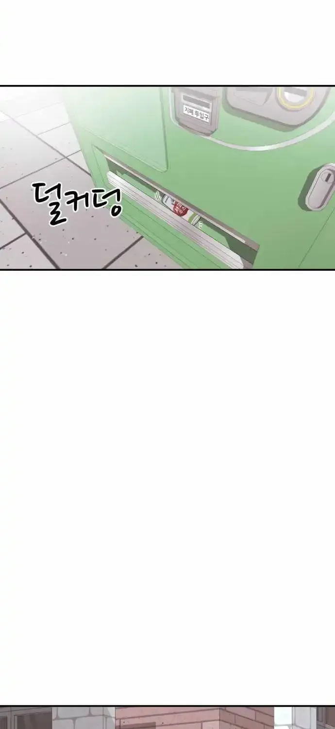 Top 1 Fighting Tutoring Kainu Manga Chapter 33 Page 24