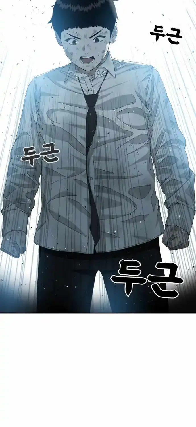 Top 1 Fighting Tutoring Kainu Manga Chapter 33 Page 61