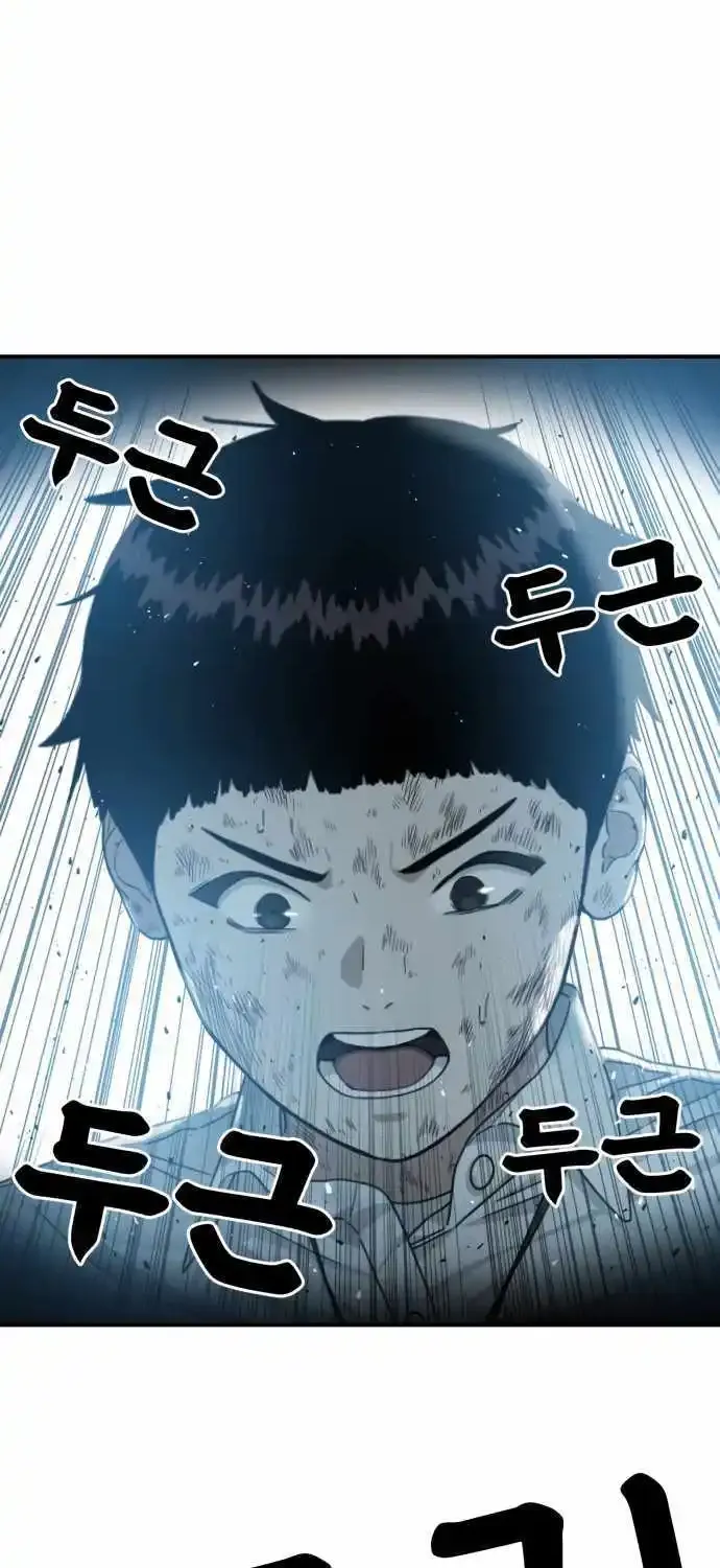 Top 1 Fighting Tutoring Kainu Manga Chapter 33 Page 62