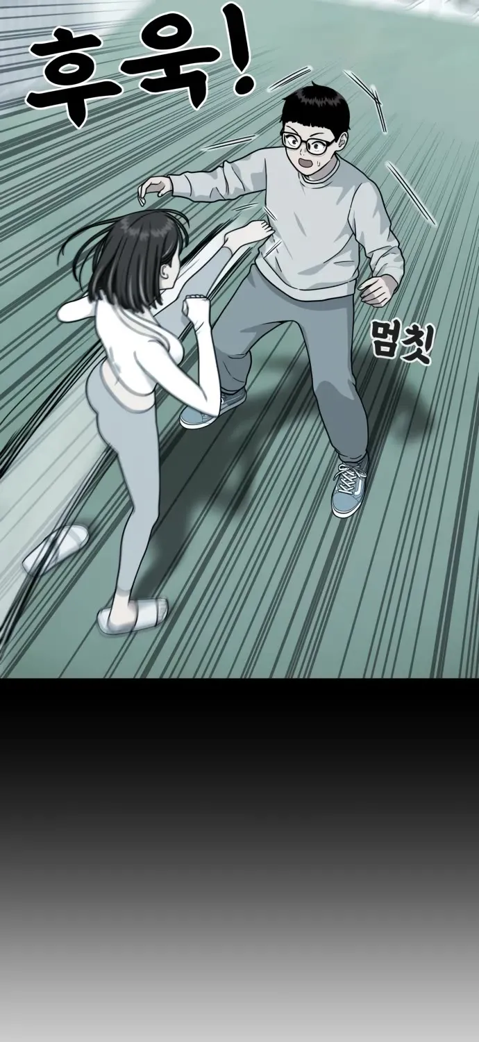Top 1 Fighting Tutoring Kainu Manga Chapter 28 Page 110