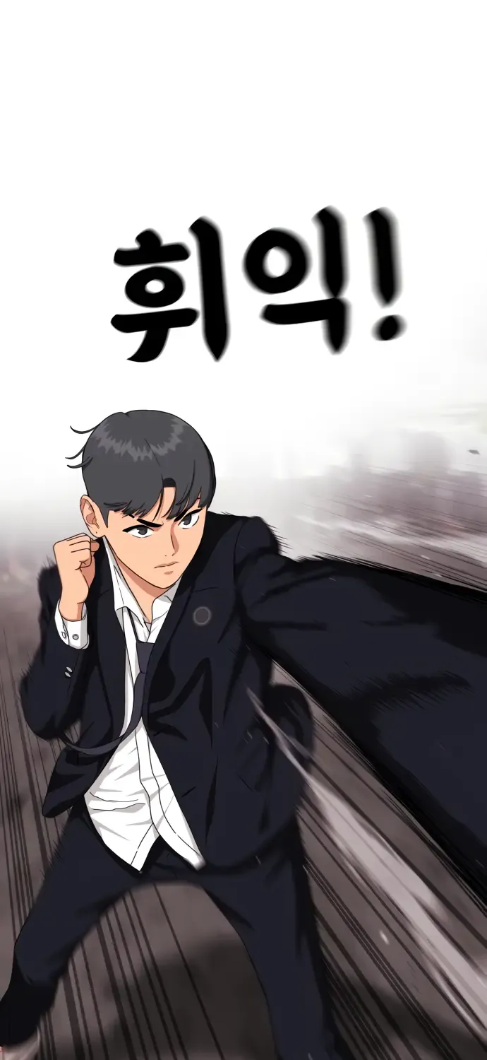 Top 1 Fighting Tutoring Kainu Manga Chapter 26 Page 56