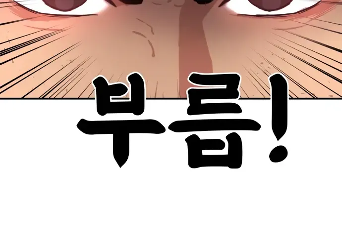 Top 1 Fighting Tutoring Kainu Manga Chapter 26 Page 83