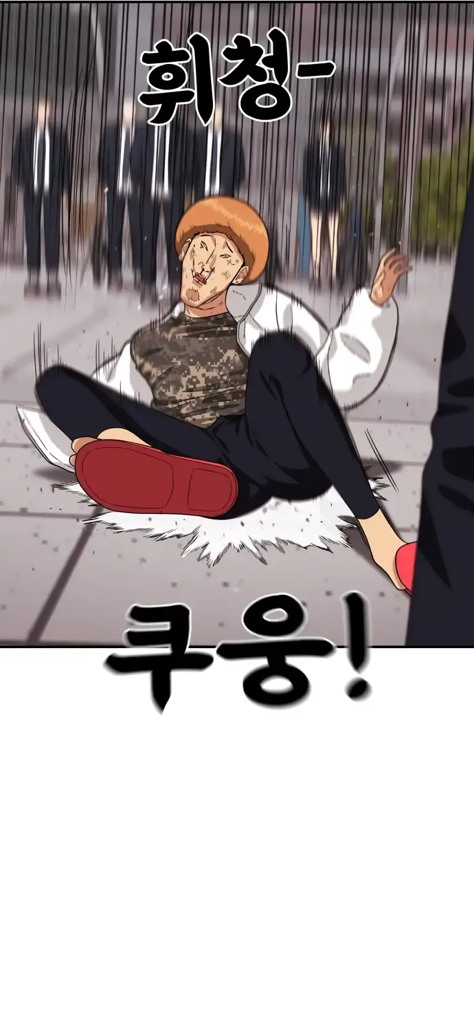 Top 1 Fighting Tutoring Kainu Manga Chapter 18 Page 61