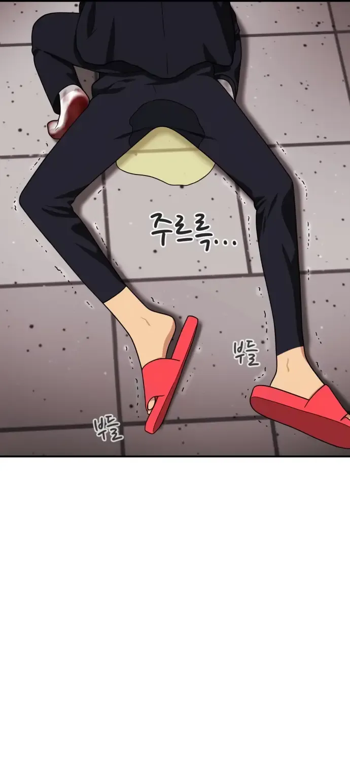 Top 1 Fighting Tutoring Kainu Manga Chapter 18 Page 101