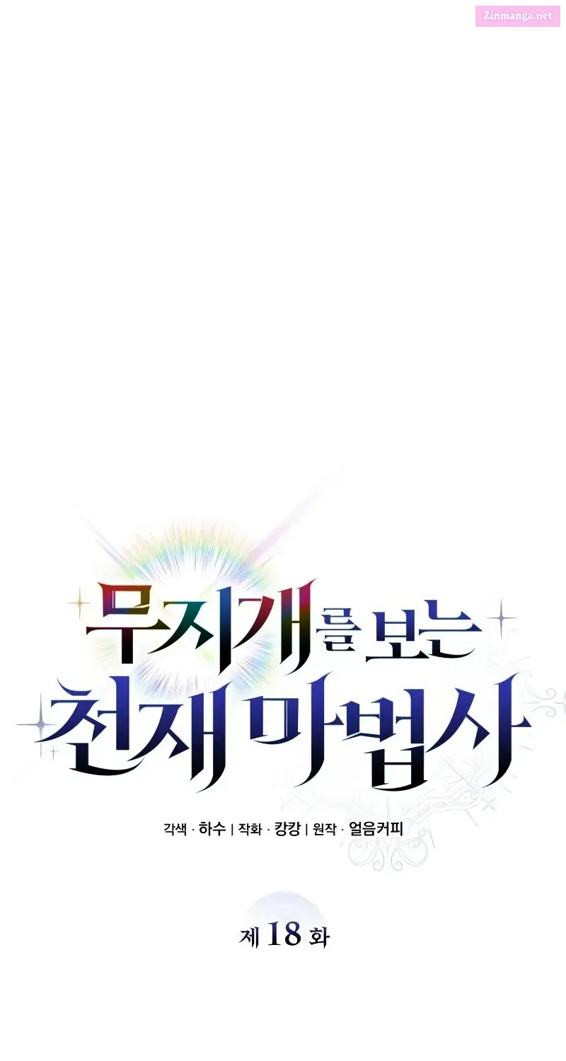 Genius Prismatic Mage Kainu Manga Chapter 18 Page 25