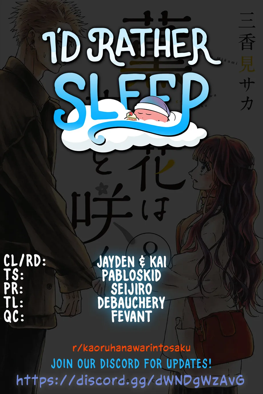 Kaoru Hana Wa Rin To Saku Kainu Manga Chapter 70 Page 1