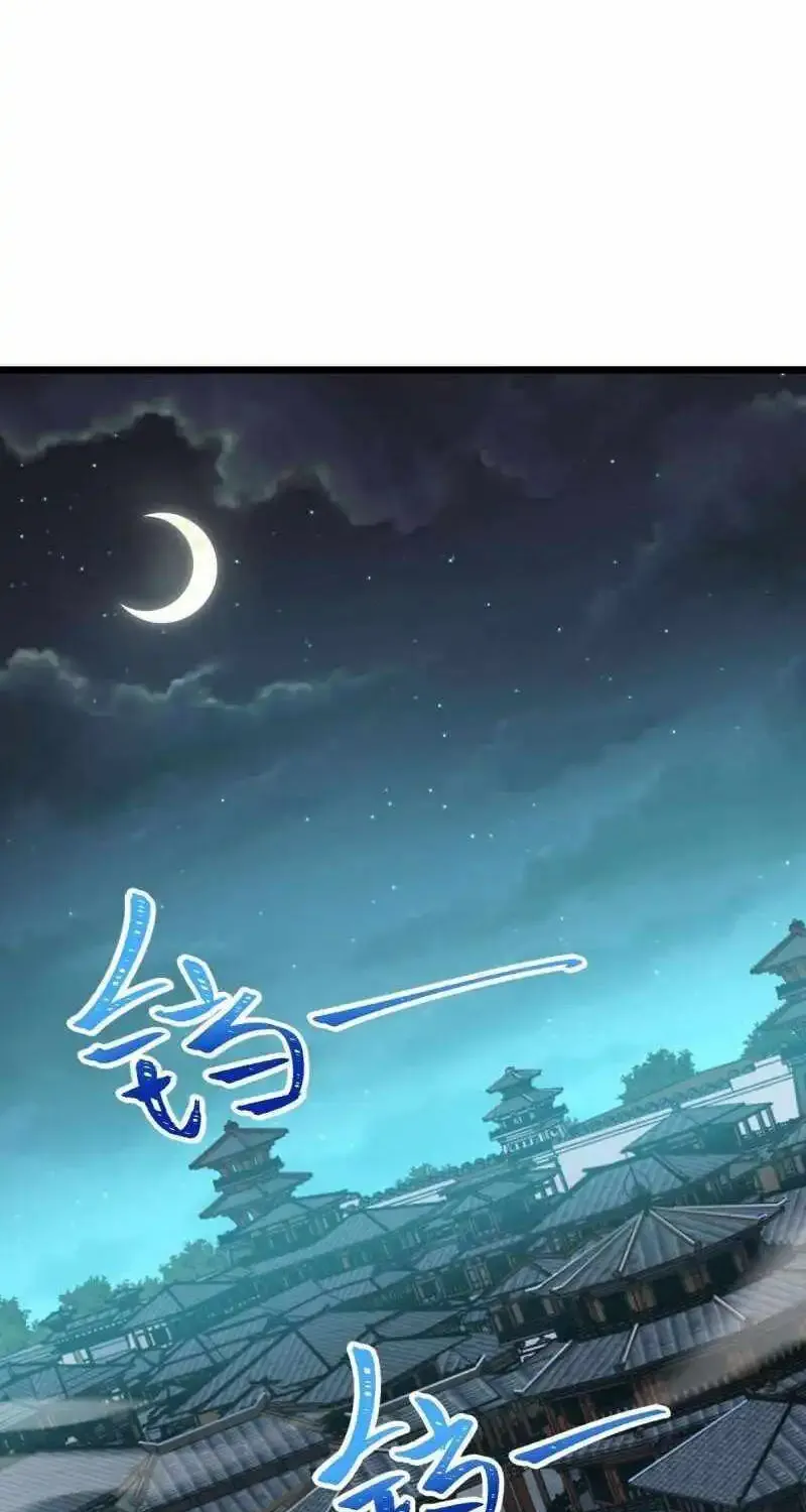 Spare Me, Great Lord! Kainu Manga Chapter 638 Page 3