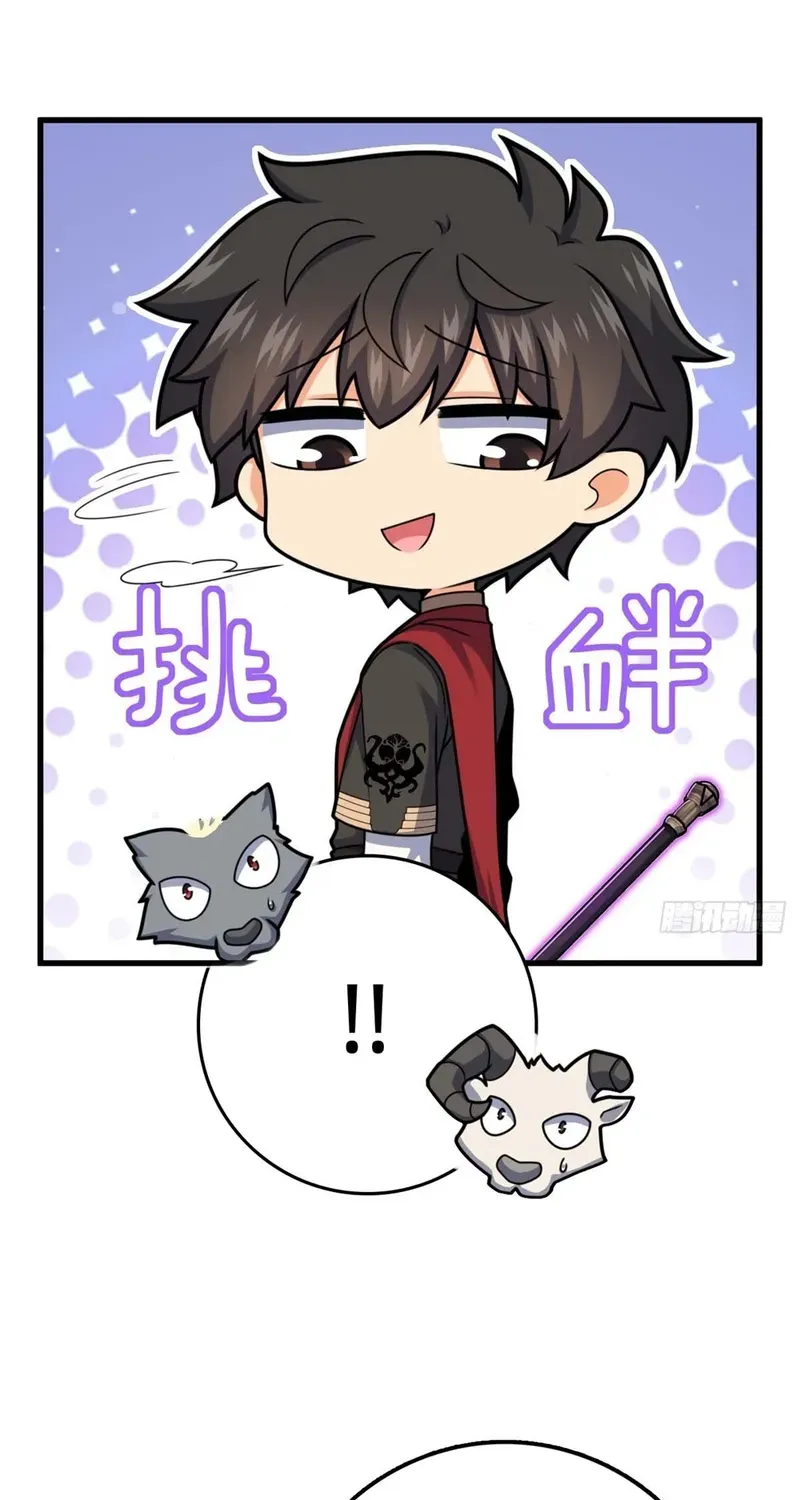 Spare Me, Great Lord! Kainu Manga Chapter 541 Page 14