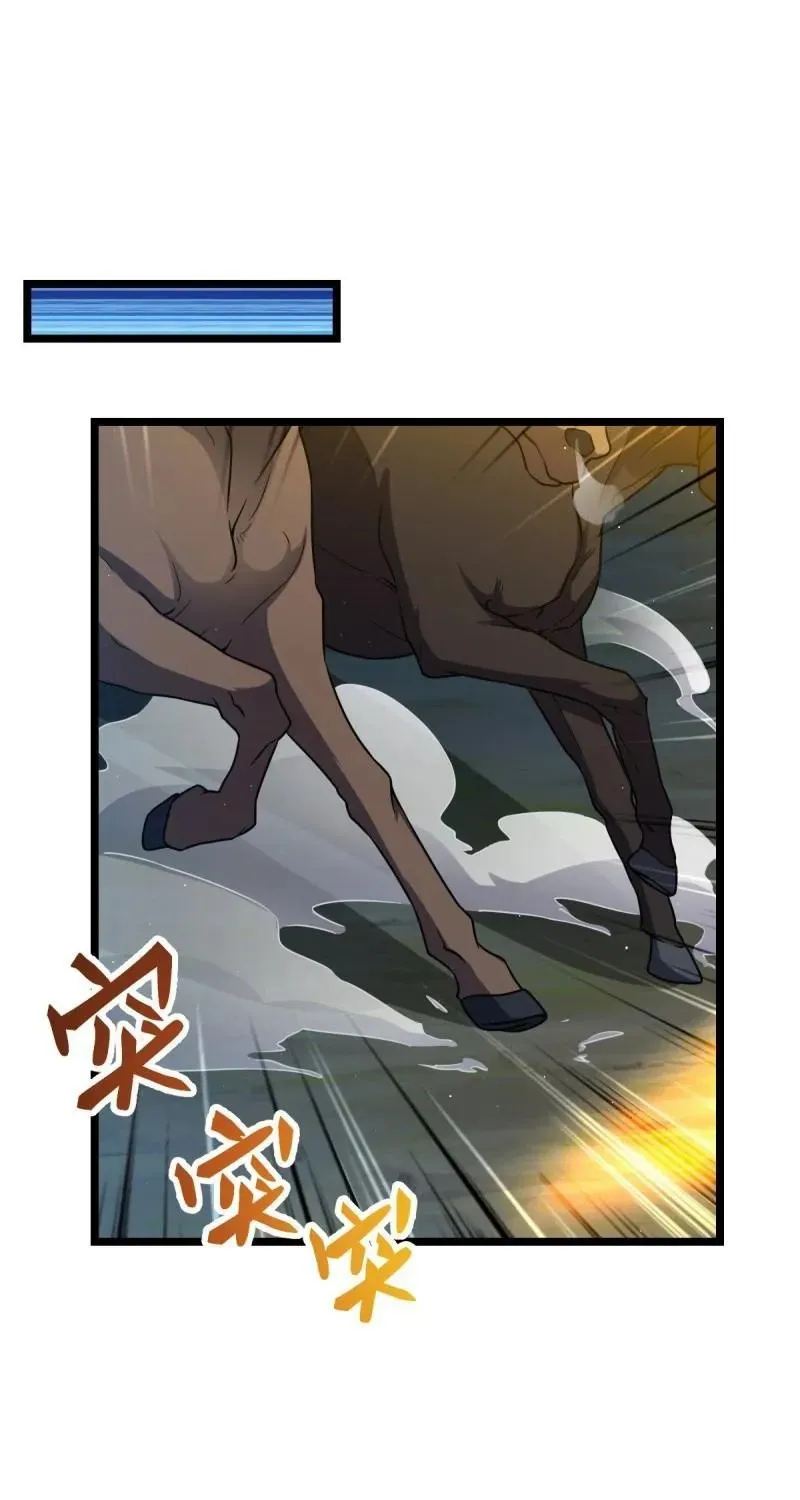 Spare Me, Great Lord! Kainu Manga Chapter 510 Page 49