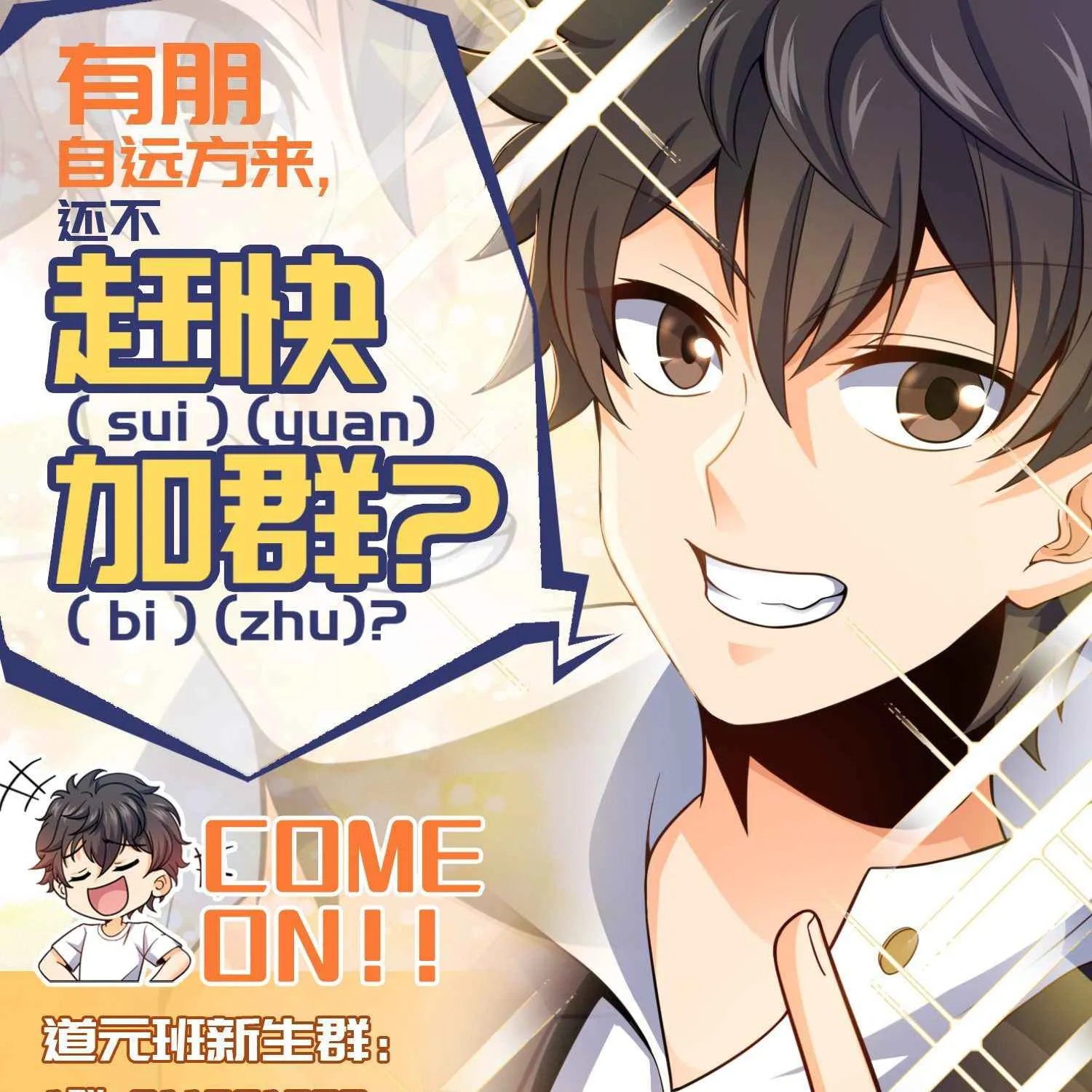 Spare Me, Great Lord! Kainu Manga Chapter 410 Page 112