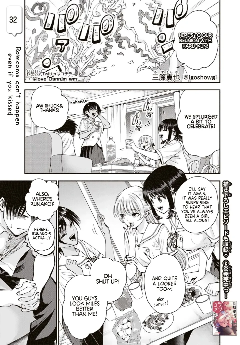 No More Love With the Girls Kainu Manga Chapter 32 Page 1
