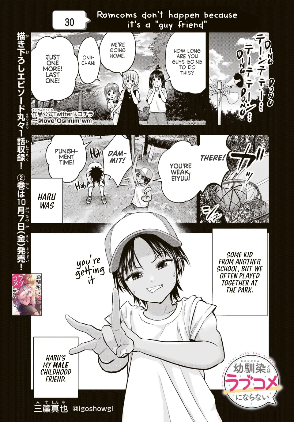 No More Love With the Girls Kainu Manga Chapter 30 Page 1