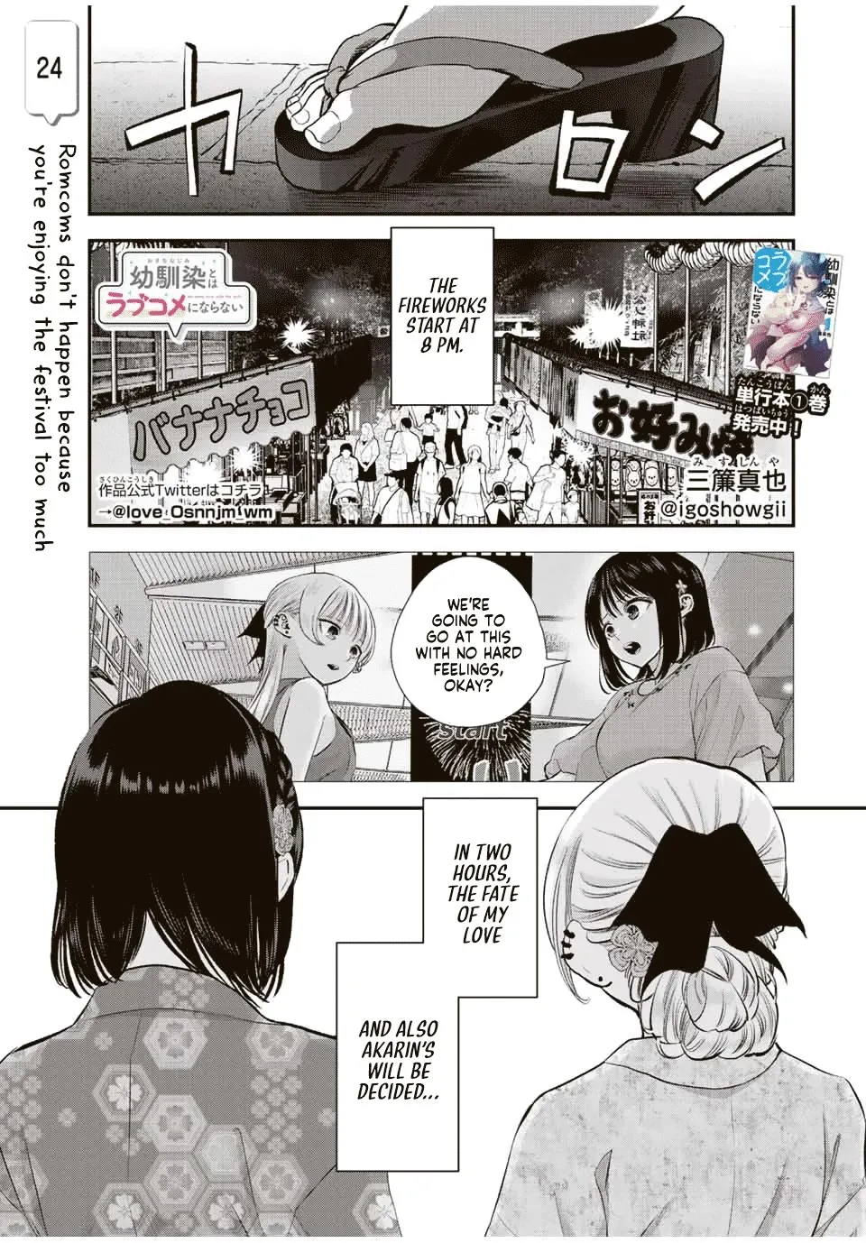 No More Love With the Girls Kainu Manga Chapter 24 Page 1