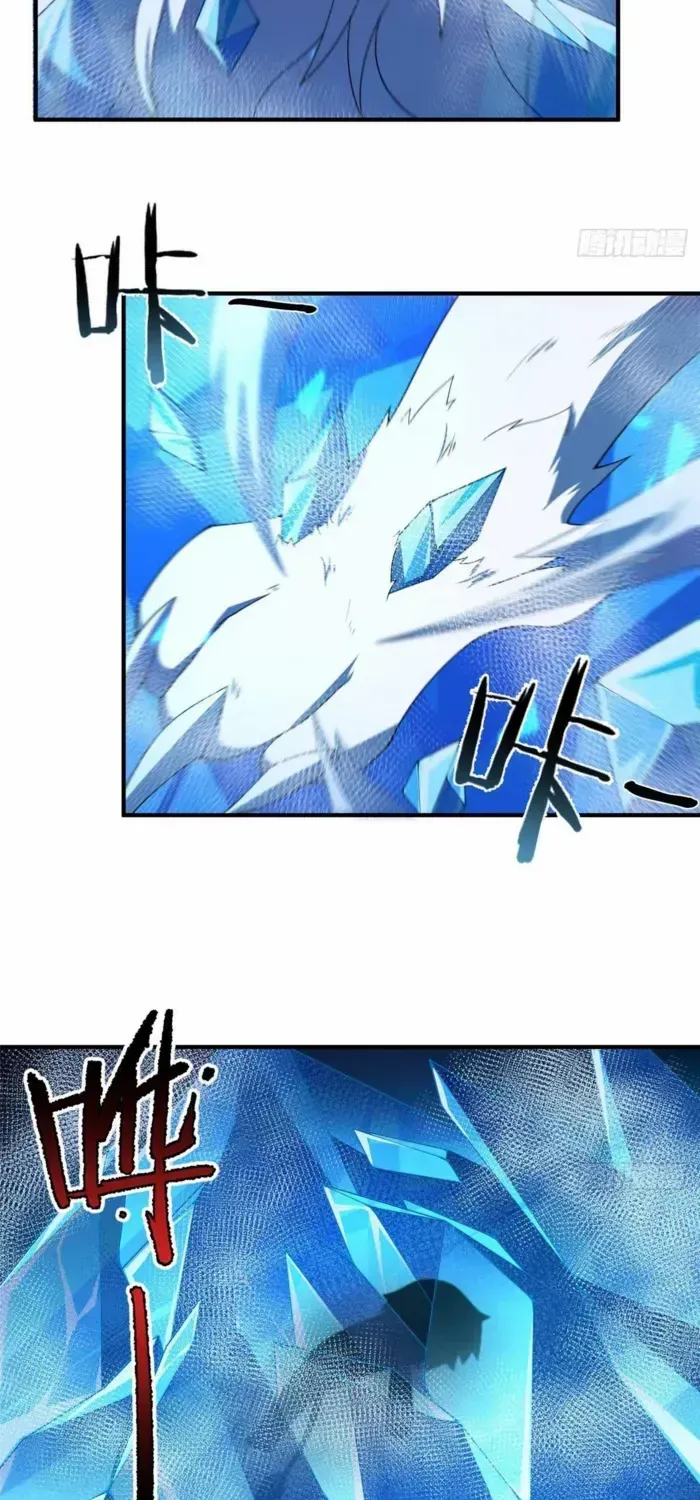 Monster Pet Evolution Kainu Manga Chapter 316 Page 8