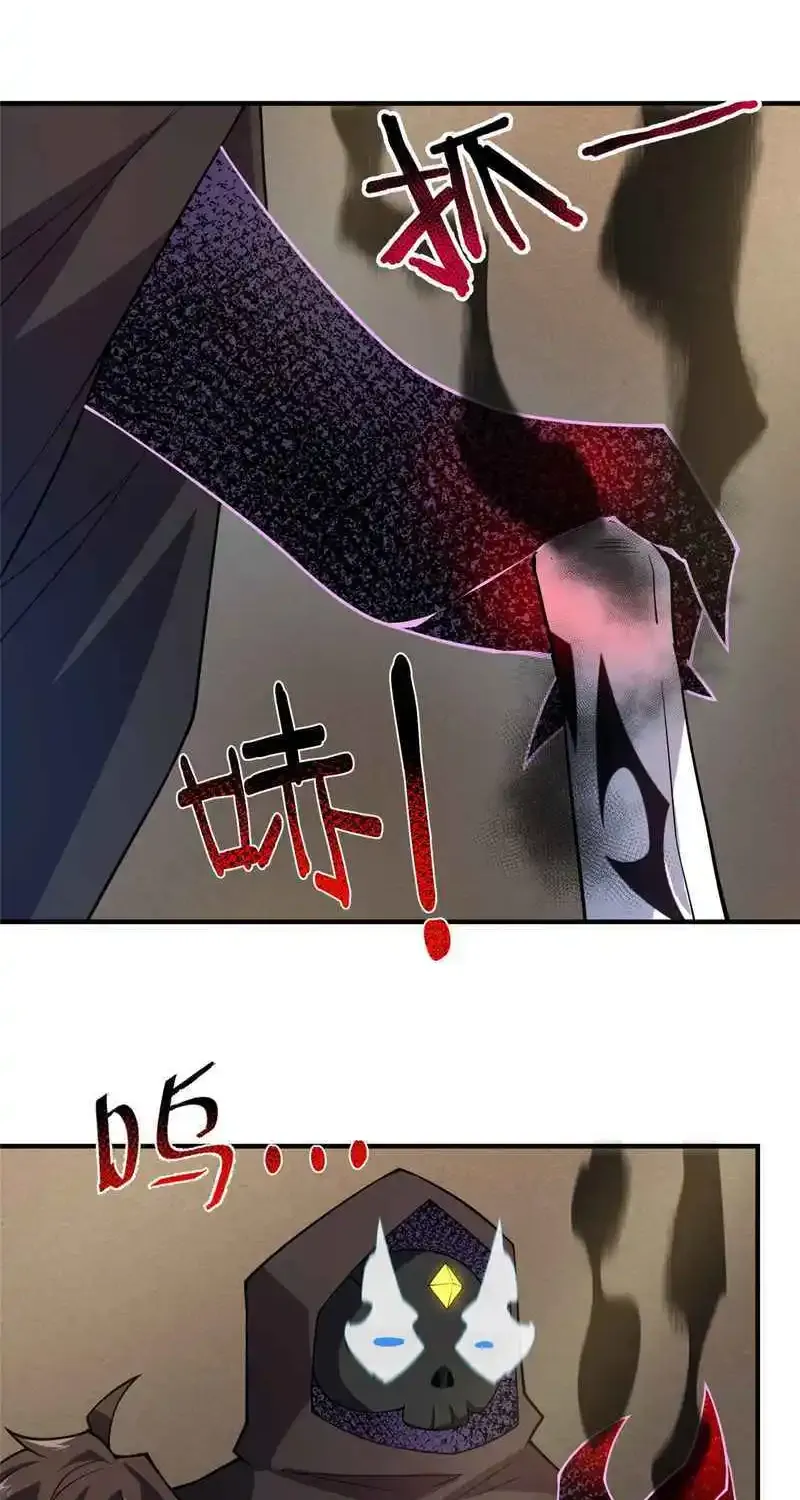 Monster Pet Evolution Kainu Manga Chapter 126.1 Page 11