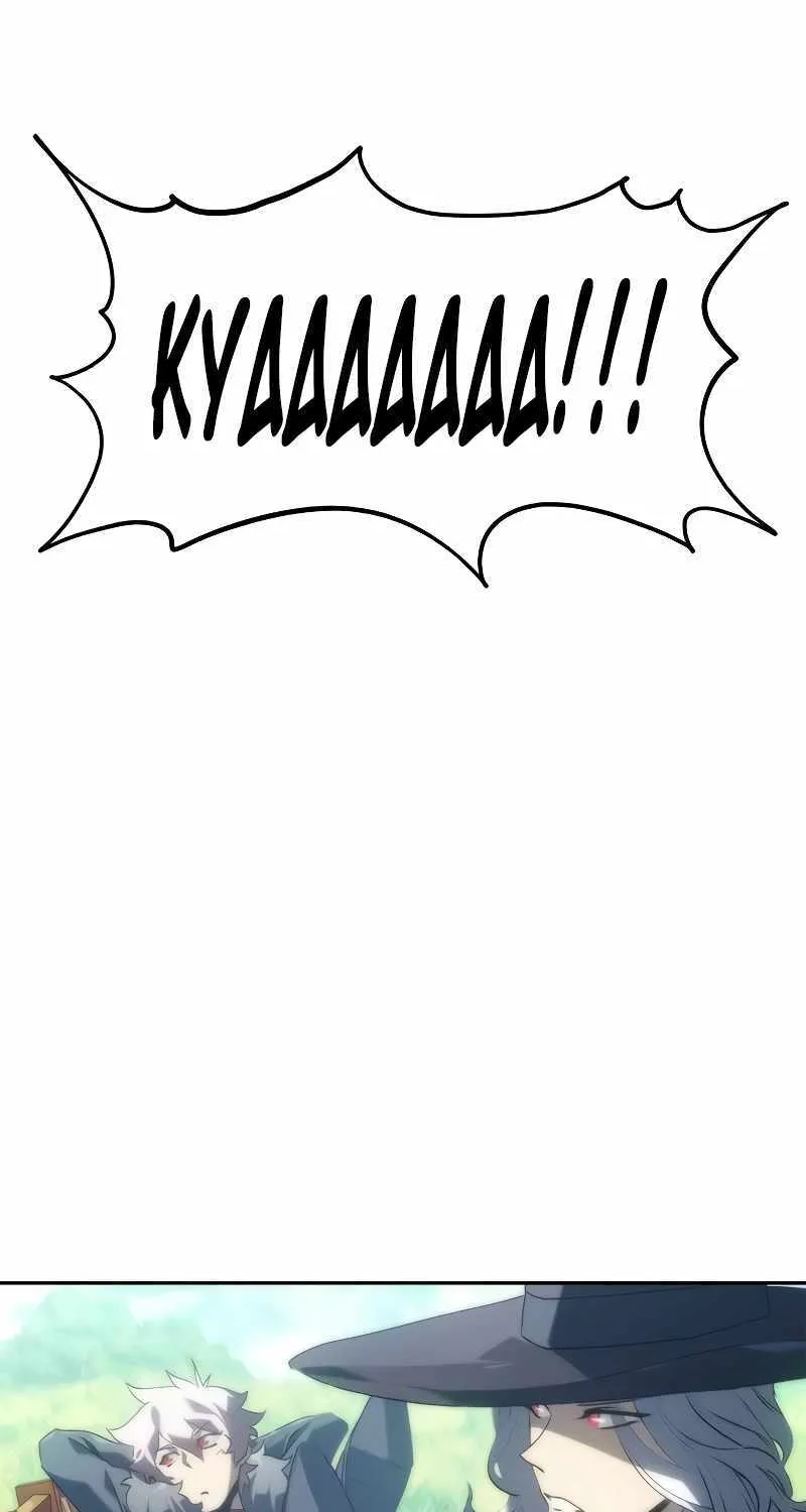 Why I Quit being the Demon King Kainu Manga Chapter 6 Page 107