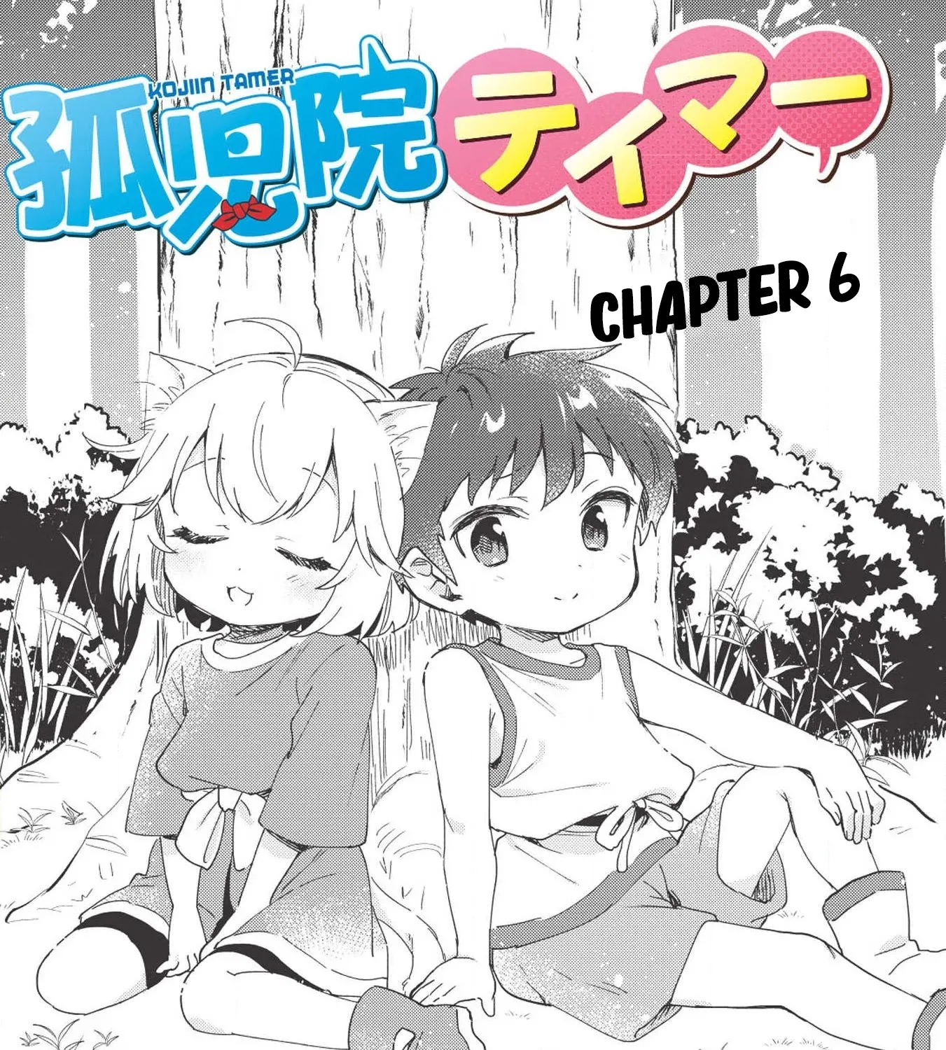 Kojiin Tamer Kainu Manga Chapter 6 Page 4