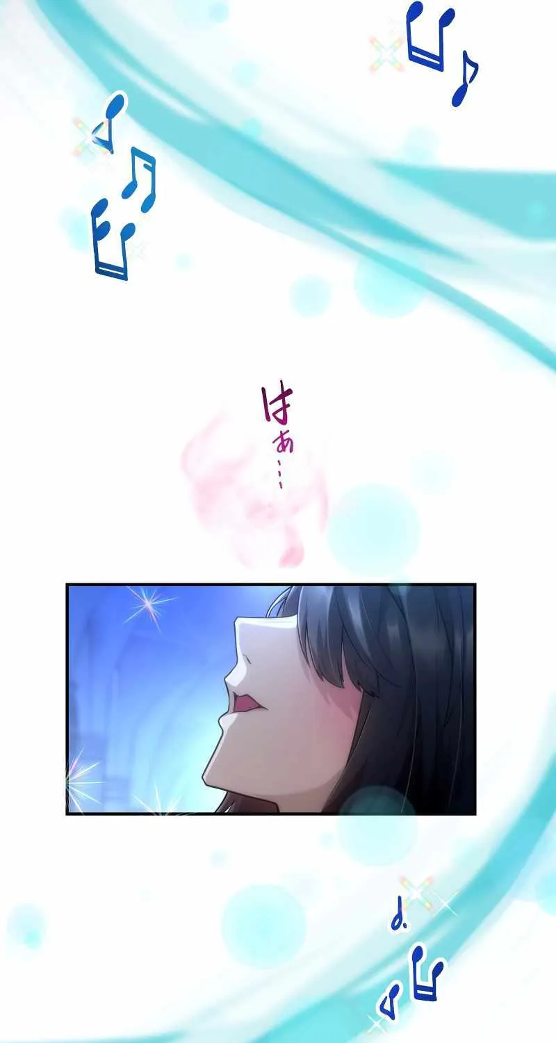 I Became An S-Rank Hunter With The Demon Lord App Kainu Manga Chapter 42 Page 82