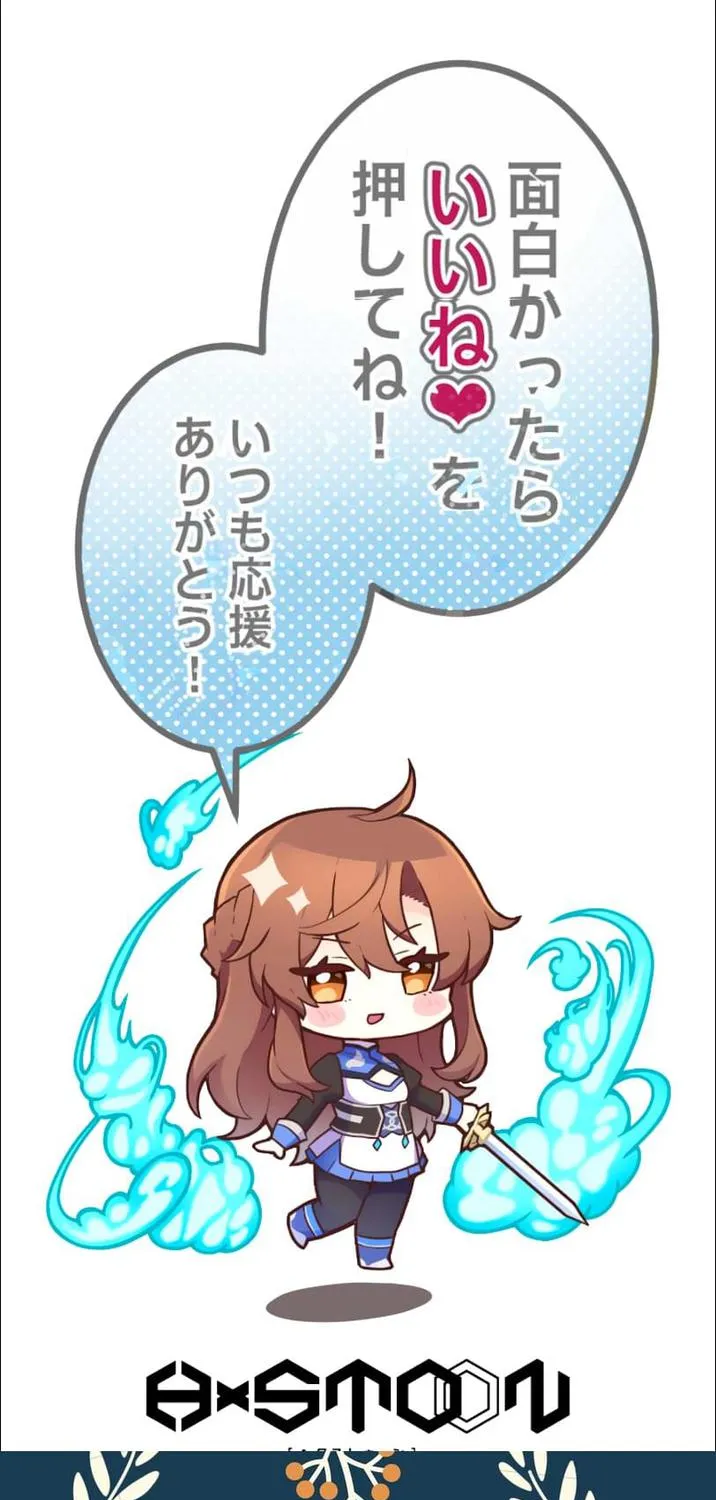 I Became An S-Rank Hunter With The Demon Lord App Kainu Manga Chapter 33 Page 90