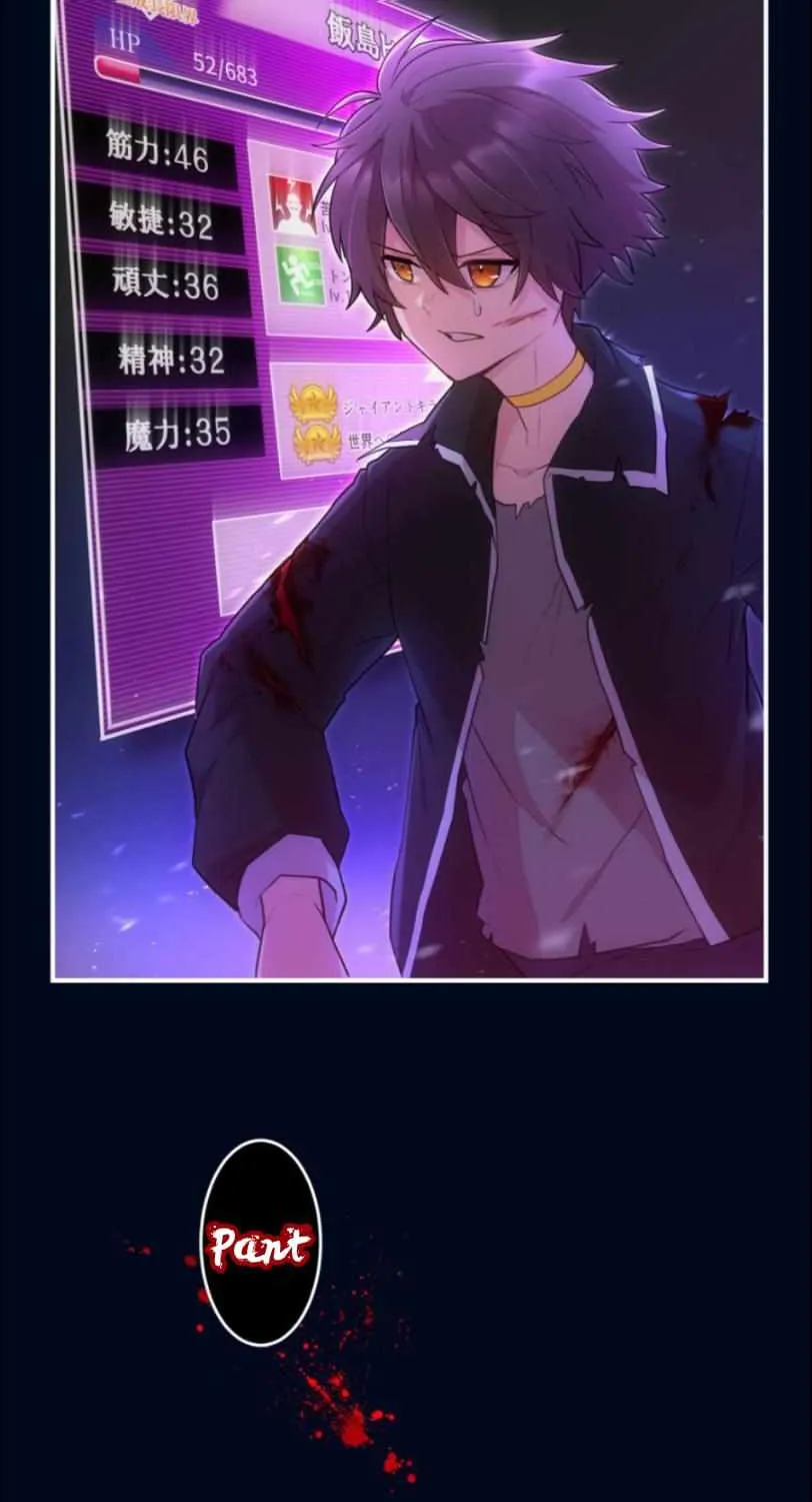 I Became An S-Rank Hunter With The Demon Lord App Kainu Manga Chapter 30 Page 16
