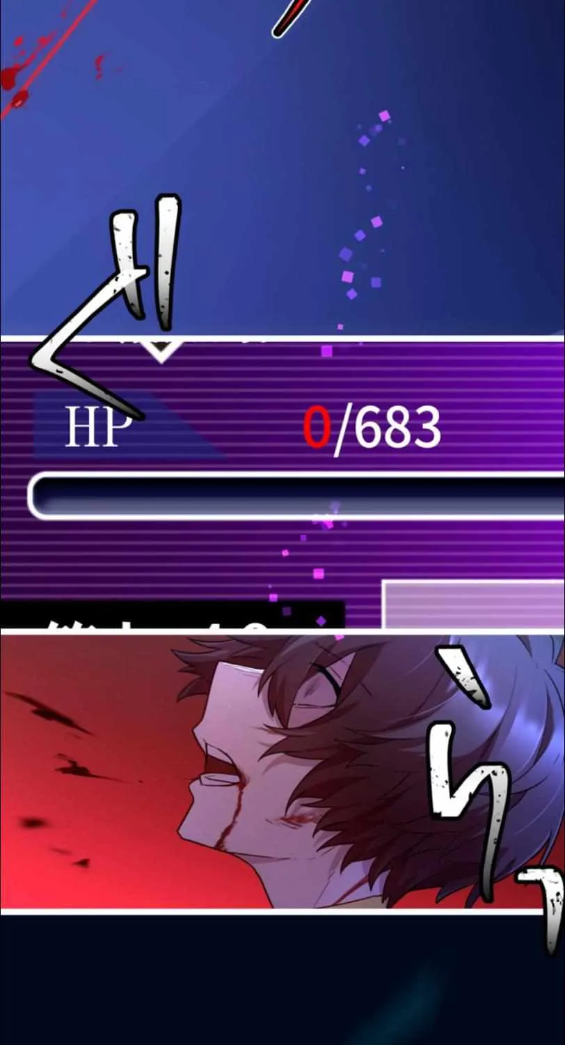 I Became An S-Rank Hunter With The Demon Lord App Kainu Manga Chapter 30 Page 54