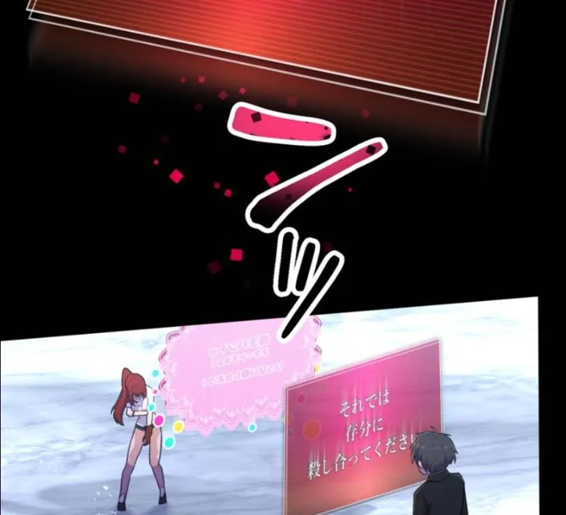 I Became An S-Rank Hunter With The Demon Lord App Kainu Manga Chapter 29 Page 57