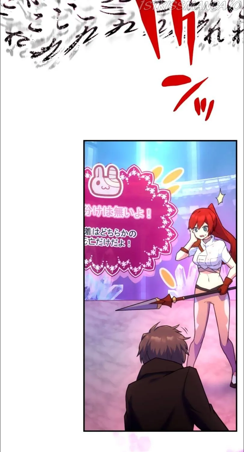 I Became An S-Rank Hunter With The Demon Lord App Kainu Manga Chapter 28 Page 80