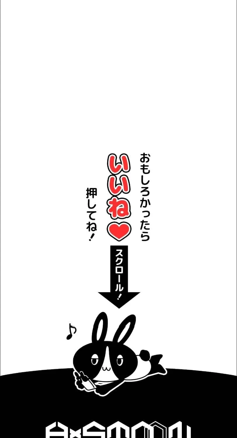I Became An S-Rank Hunter With The Demon Lord App Kainu Manga Chapter 27 Page 105