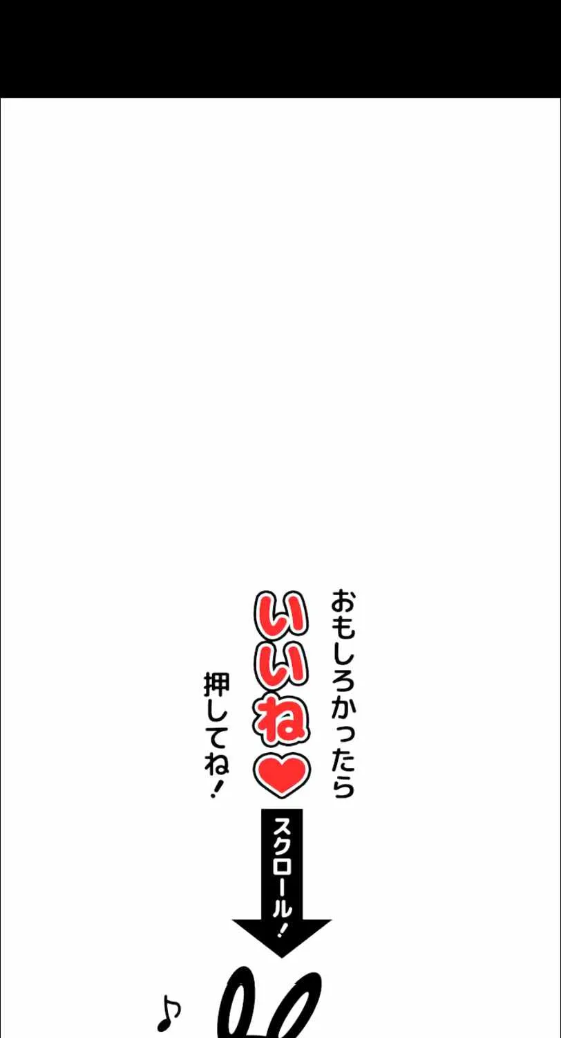 I Became An S-Rank Hunter With The Demon Lord App Kainu Manga Chapter 18 Page 105