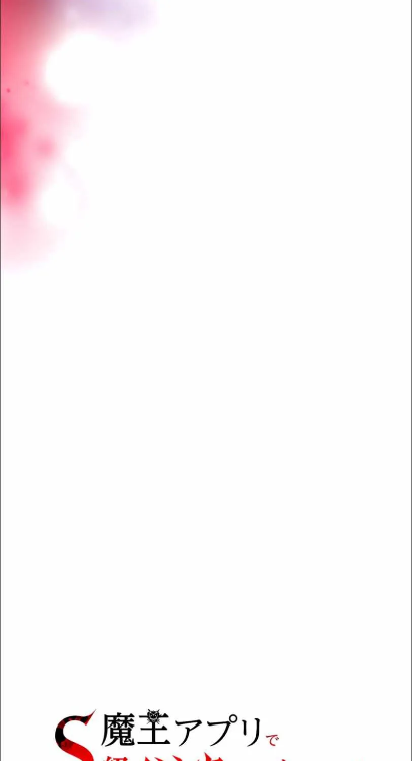 I Became An S-Rank Hunter With The Demon Lord App Kainu Manga Chapter 15 Page 21